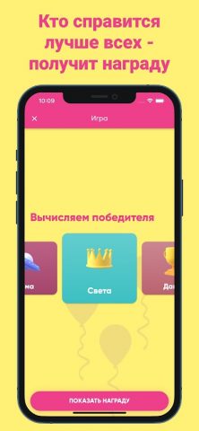 Фанты — игра для компании для Android — скриншот 4