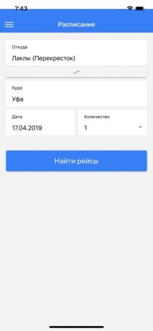 Фараон Малояз для iOS — скриншот 3