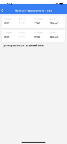 Фараон Малояз для iOS — скриншот 4