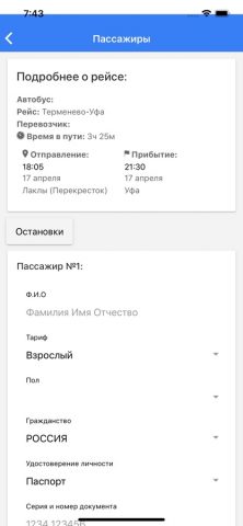 Фараон Малояз для iOS — скриншот 5