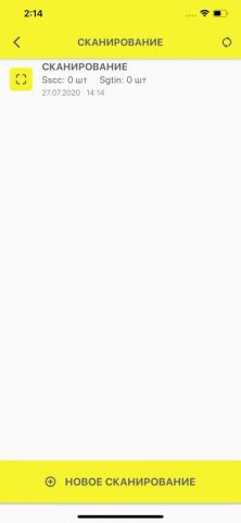Фарма.Просто для iOS — скриншот 3