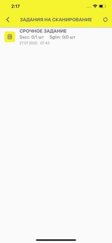 Фарма.Просто для iOS — скриншот 5