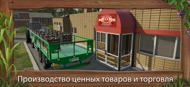 Farming Simulator 23 для iOS — скриншот 2