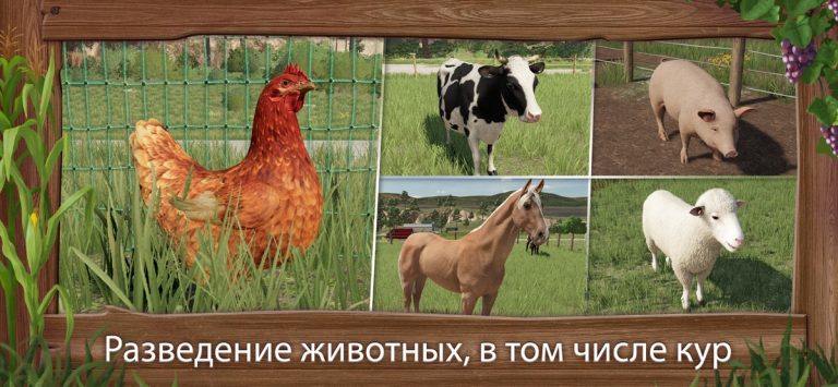 Farming Simulator 23 для iOS — скриншот 3