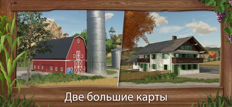 Farming Simulator 23 для iOS — скриншот 4