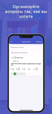 Fast Test — Создать тест — скриншот 4