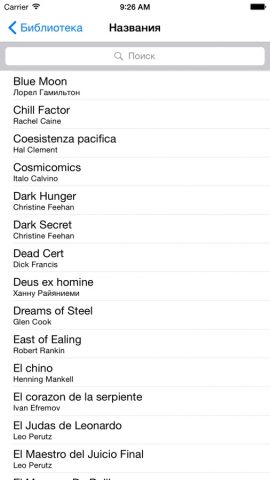Fb2-to-ePub для iOS — скриншот 2