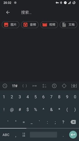 Fcitx5 for Android для Android — скриншот 5