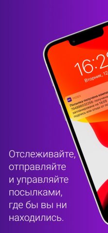 FedEx Mobile для iOS — скриншот 1