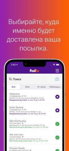 FedEx Mobile для iOS — скриншот 3