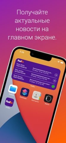 FedEx Mobile для iOS — скриншот 5