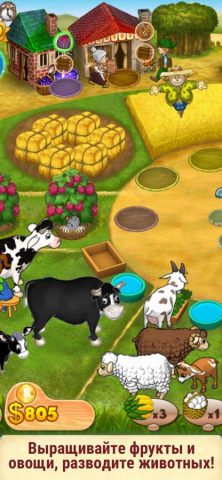 Ферма Мания 2 для iOS — скриншот 1