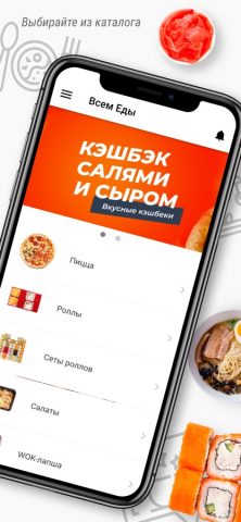 Fidel — доставка для iOS — скриншот 1