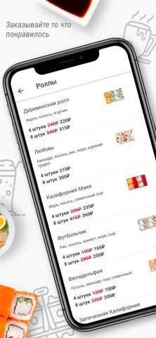 Fidel — доставка для iOS — скриншот 2