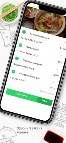 Fidel — доставка для iOS — скриншот 3