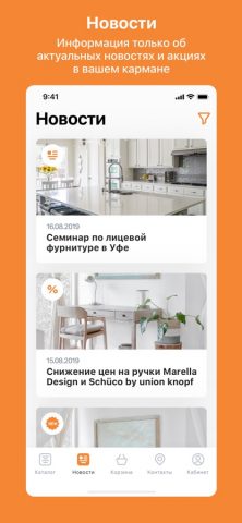 Фиерашоп для iOS — скриншот 2