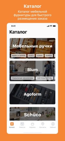 Фиерашоп для iOS — скриншот 3