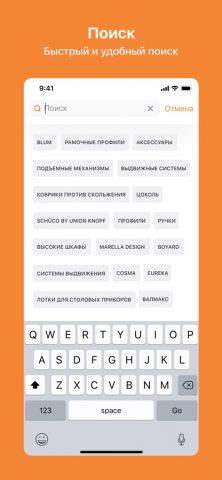 Фиерашоп для iOS — скриншот 4