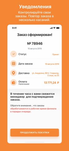 Фиерашоп для iOS — скриншот 5
