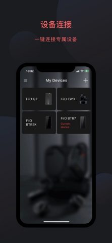 FiiO Control для iOS — скриншот 1