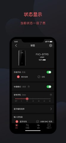 FiiO Control для iOS — скриншот 2