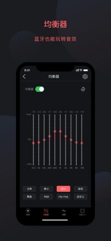 FiiO Control для iOS — скриншот 3