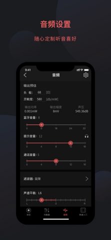 FiiO Control для iOS — скриншот 4
