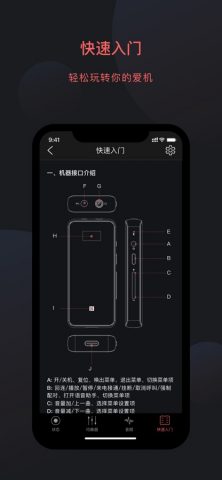 FiiO Control для iOS — скриншот 5