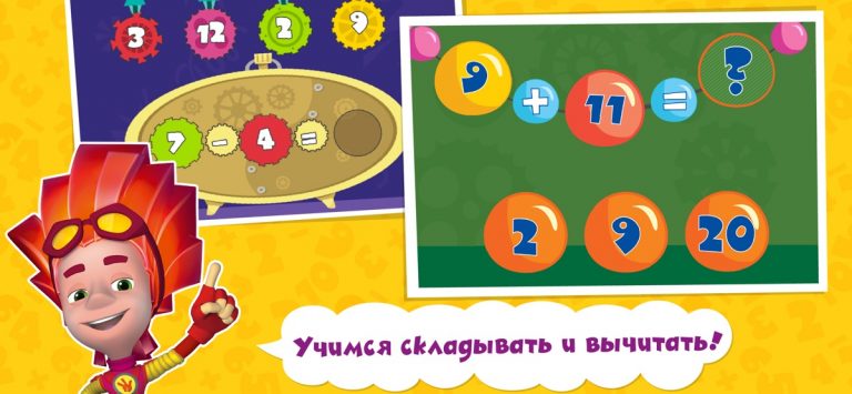 Фиксики. Математика для детей для iOS — скриншот 2