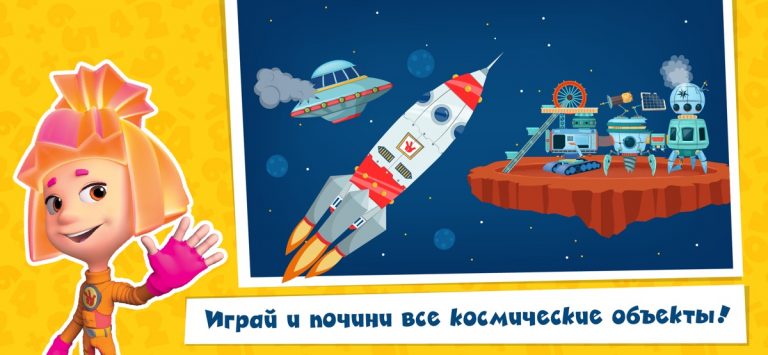 Фиксики. Математика для детей для iOS — скриншот 3