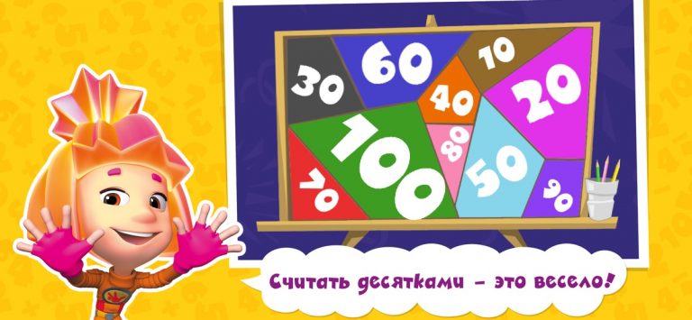 Фиксики. Математика для детей для iOS — скриншот 4