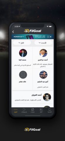 FilGoal для iOS — скриншот 2