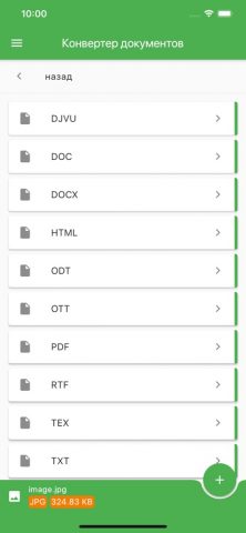 File Converter для iOS — скриншот 3