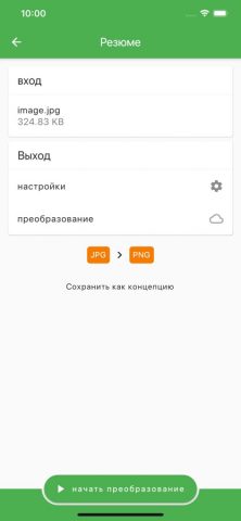 File Converter для iOS — скриншот 4