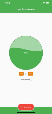 File Converter для iOS — скриншот 5
