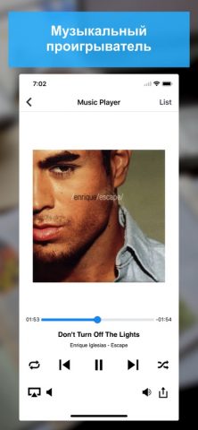 File Manager 11 для iOS — скриншот 4