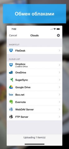 File Manager 11 для iOS — скриншот 5