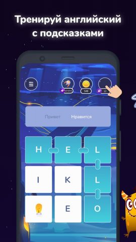Филлворды English Planet eLang для Android — скриншот 3