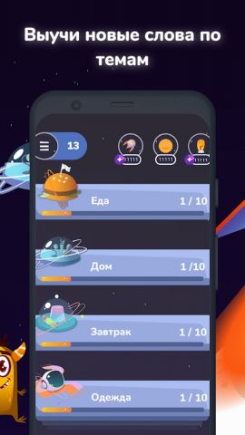 Филлворды English Planet eLang для Android — скриншот 4