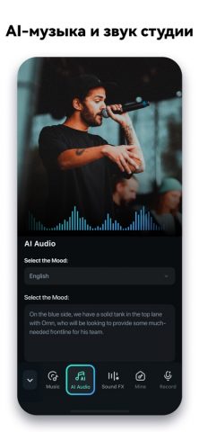 Filmora — Video Editor & Maker для iOS — скриншот 4