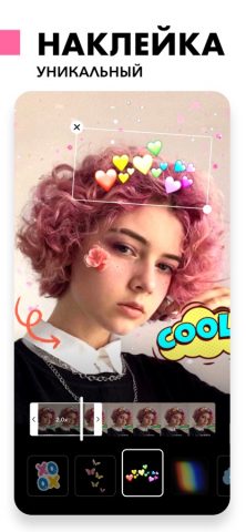 Filto:Photo&Video Filters Edit для iOS — скриншот 3