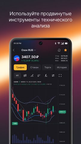 FinamTrade: новый терминал для Android — скриншот 5