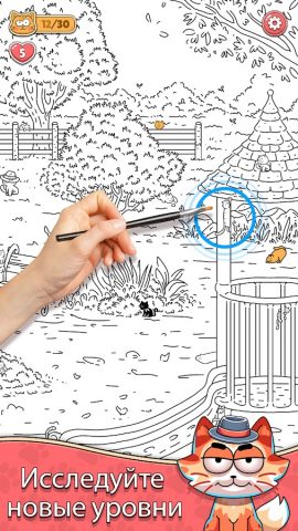 Find The Cat — Spot It! для Android — скриншот 1