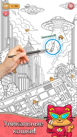 Find The Cat — Spot It! для Android — скриншот 5