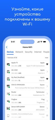 Fing — Сетевые инструменты для iOS — скриншот 1
