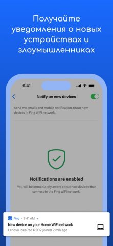 Fing — Сетевые инструменты для iOS — скриншот 5