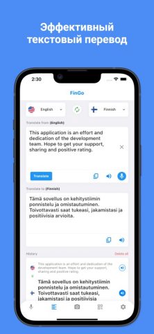 Финский Переводчик для iOS — скриншот 3