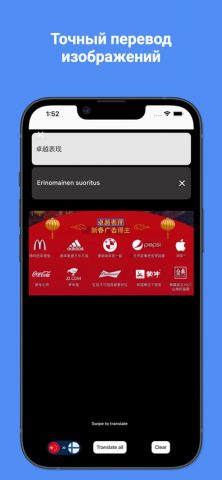 Финский Переводчик для iOS — скриншот 4