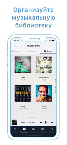 FirePlayer: музыкальный плеер для iOS — скриншот 5