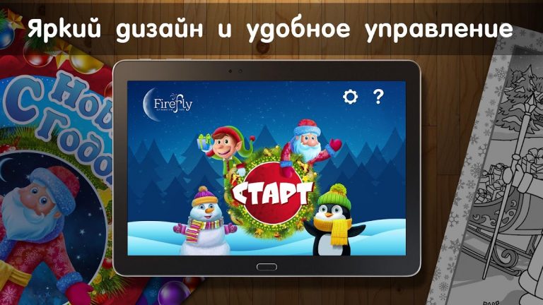 Firefly для Android — скриншот 1